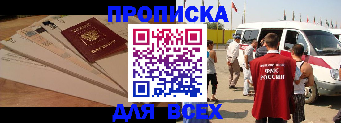 прописка ребенка в Щучье