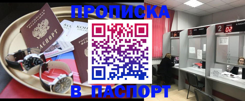 пропишу в квартире в Щучье