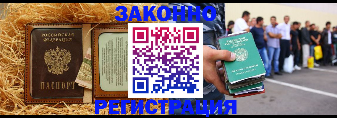 прописка ребенка в Щучье