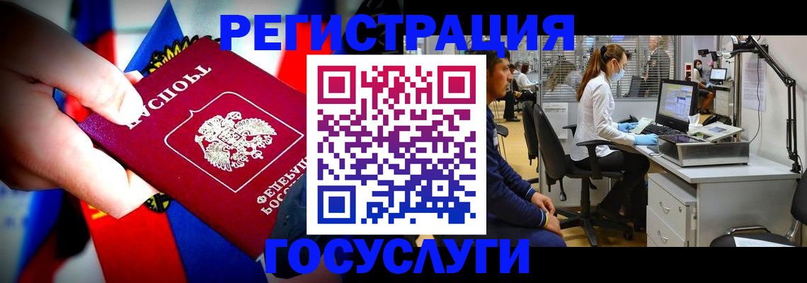 прописка законно в Щучье