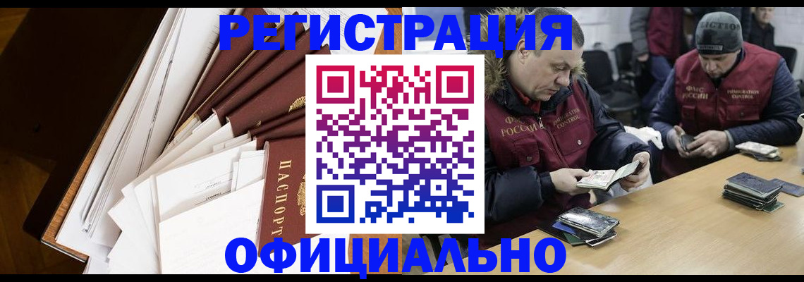 прописка регистрация в Щучье