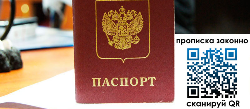 регистрация в Щучье